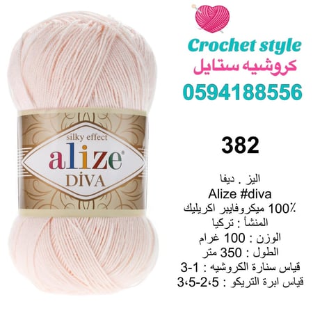 اليزا ديفا 382