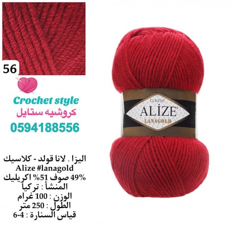 لانا قولد 56