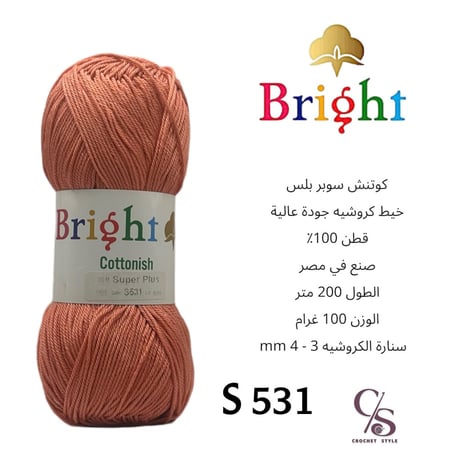 كوتنش سوبر بلس S 531