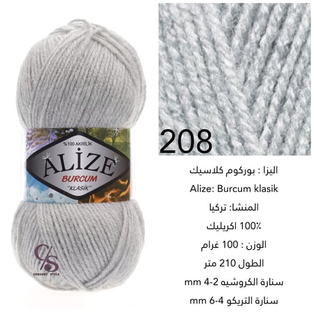 اليزا بوركوم كلاسيك 208