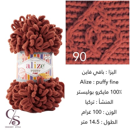 بوفي فاين 90