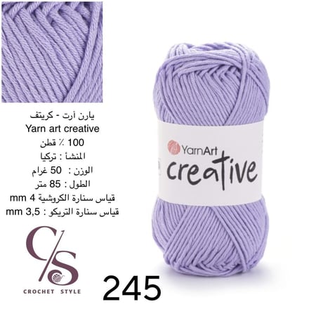يارن آرت - كريتف  245 خيط قطن 100٪