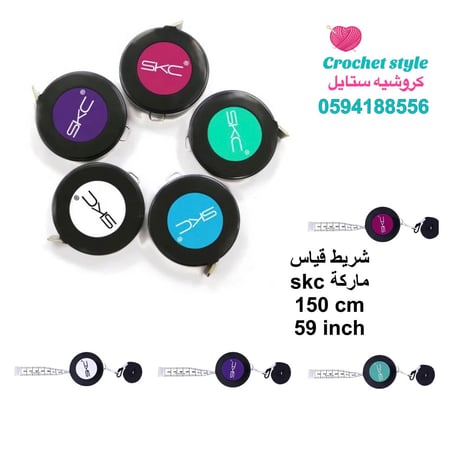 شريط قياس ماركة skc
