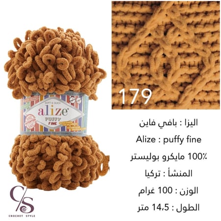 بوفي فاين 179