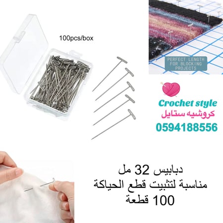 دبابيس 32 مل ( 100 قطعة )