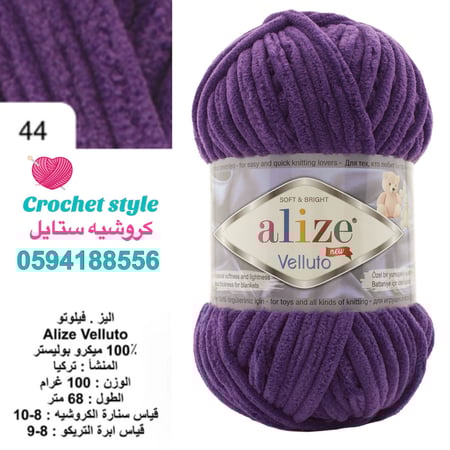 خيط المخمل فيلوتو 44