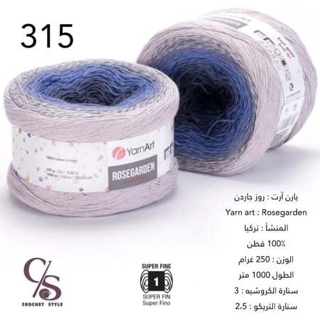 يارن آرت : روز جاردن 315