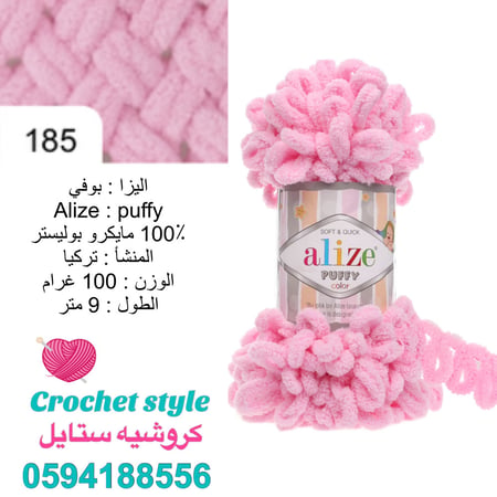 بوفي 185