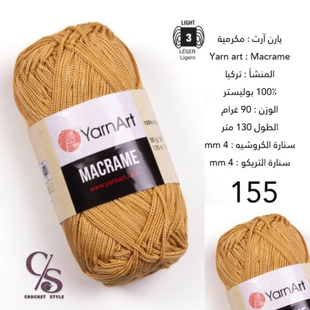 يارن آرت مكرمية 155
