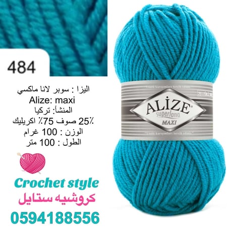 اليزا ماكسي 484