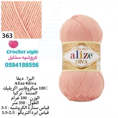 اليزا ديفا 363