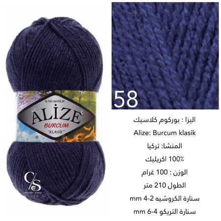 اليزا بوركوم كلاسيك 58