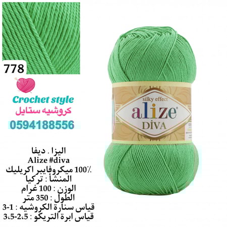 اليزا ديفا 778