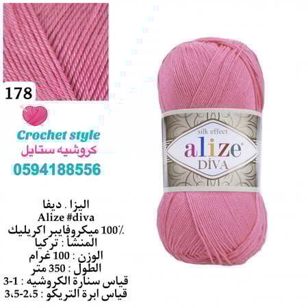 اليزا ديفا 178