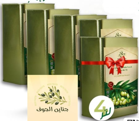 كرتون زيت زيتون الجوف (٤ علب+١ علبة مجاناً) (20 لتر)