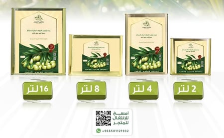 زيت زيتون الجوف 8 لتر