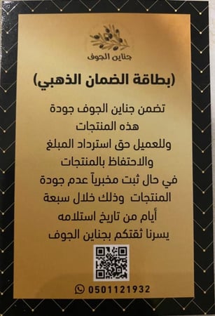 زيت زيتون الجوف 16 لتر