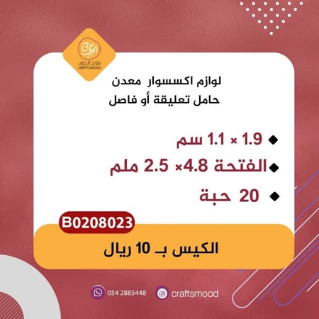 حامل تعليقة