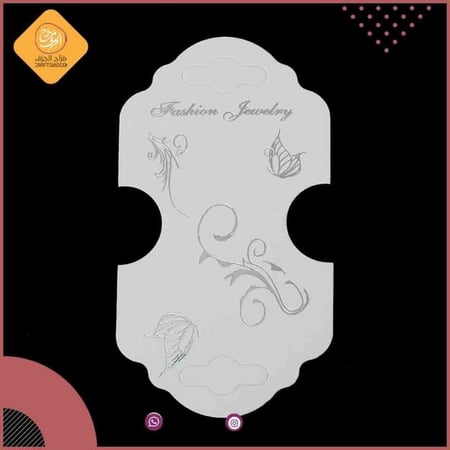 ورق عرض الاكسسوارات
