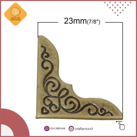 اطار كتاب معدني