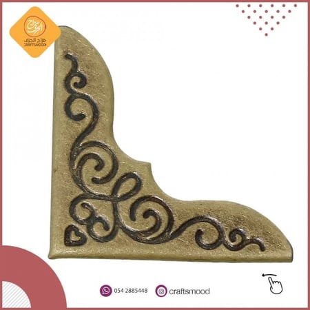 اطار كتاب معدني