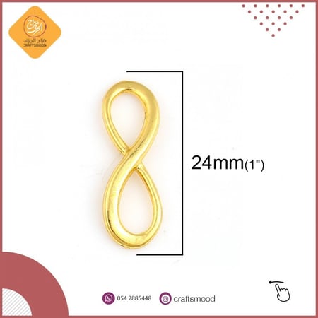 فاصل اكسسوارات معدني
