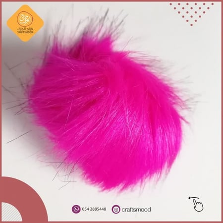 كرة فرو فوشس