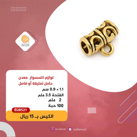 حامل تعليقة معدني