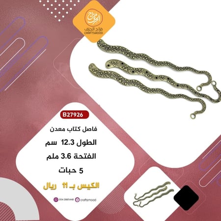 فاصل كتاب