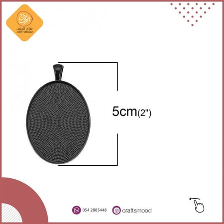 تعليقة معدن