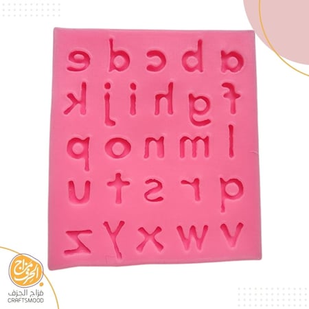 قالب سيلكون حروف  صغيرة  small