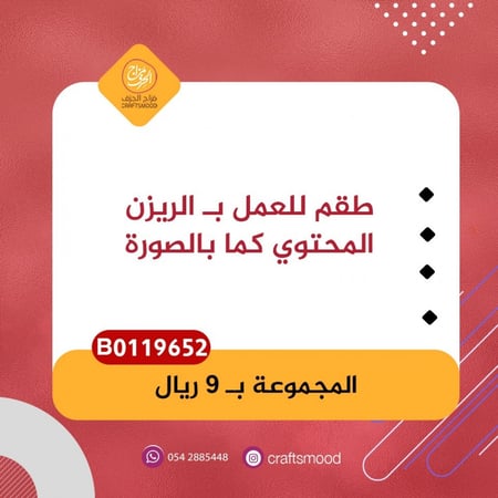 مجموعة لوازم ريزن B0119652