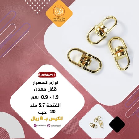 قفل معدني