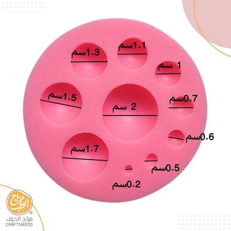 قالب  سيلكون انصاف الدوائر