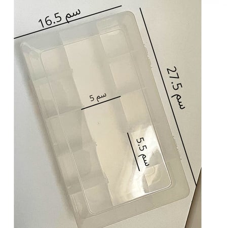 علبة مقسمة شفافة كبيرة