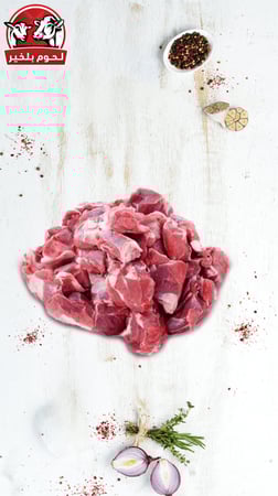 لحم غنم كيني بالعظم بالكيلو