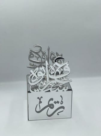 مبخره كريلك حروف فضي