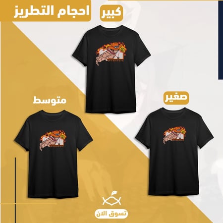 تيشيرت لوفي