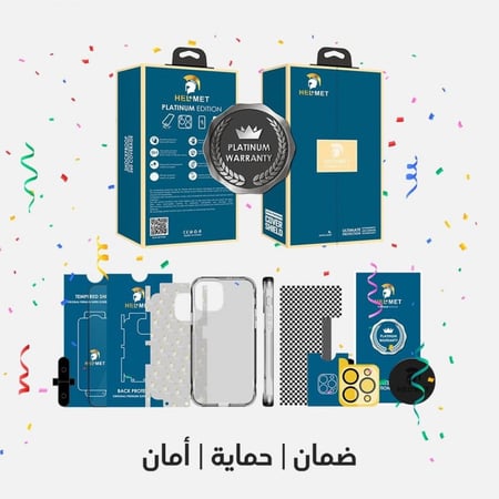 هلمت بكج حماية للايفون الاصدار البلاتيني