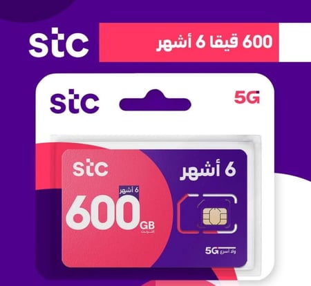 شريحة كويك نت STC | انترنت 600قيقا صالحه لمدة 6 اشهر حسب الاستخدام بدون استخدام عادل