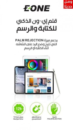 اي ون قلم ايباد من EONE -Xيدعم راحه اليد