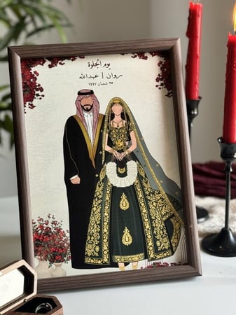 رسم العرسان - برواز