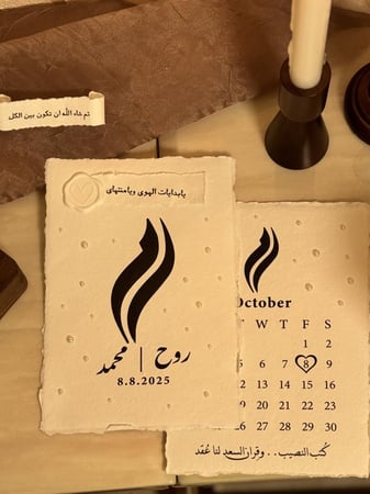 رسالة العمر - اللؤلؤي