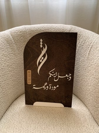 لوح ذكرى خشبي غامق