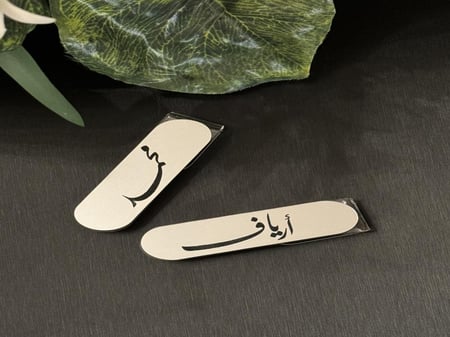 تعليقة اسماء العرسان - اطياف