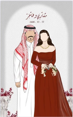 رسم العرسان - PDF