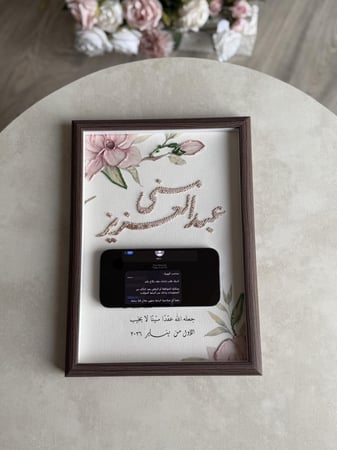 لوحة العمر تطريز -خرزه