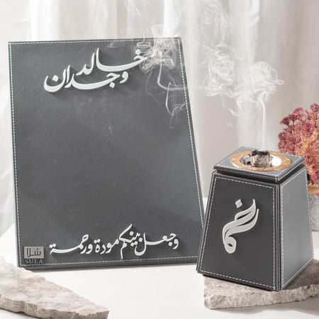 مبخرة و لوح عقد قران جلدي - تناغم