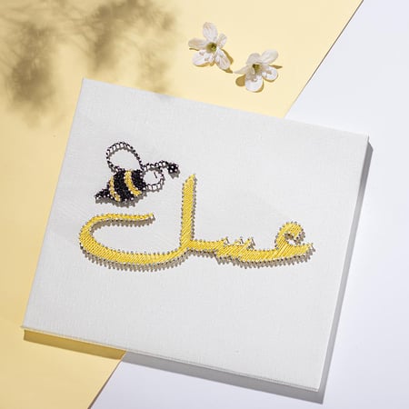 لوحة مواليد - خيوط العسل