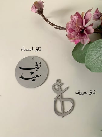 مسكة عروس - سوزان